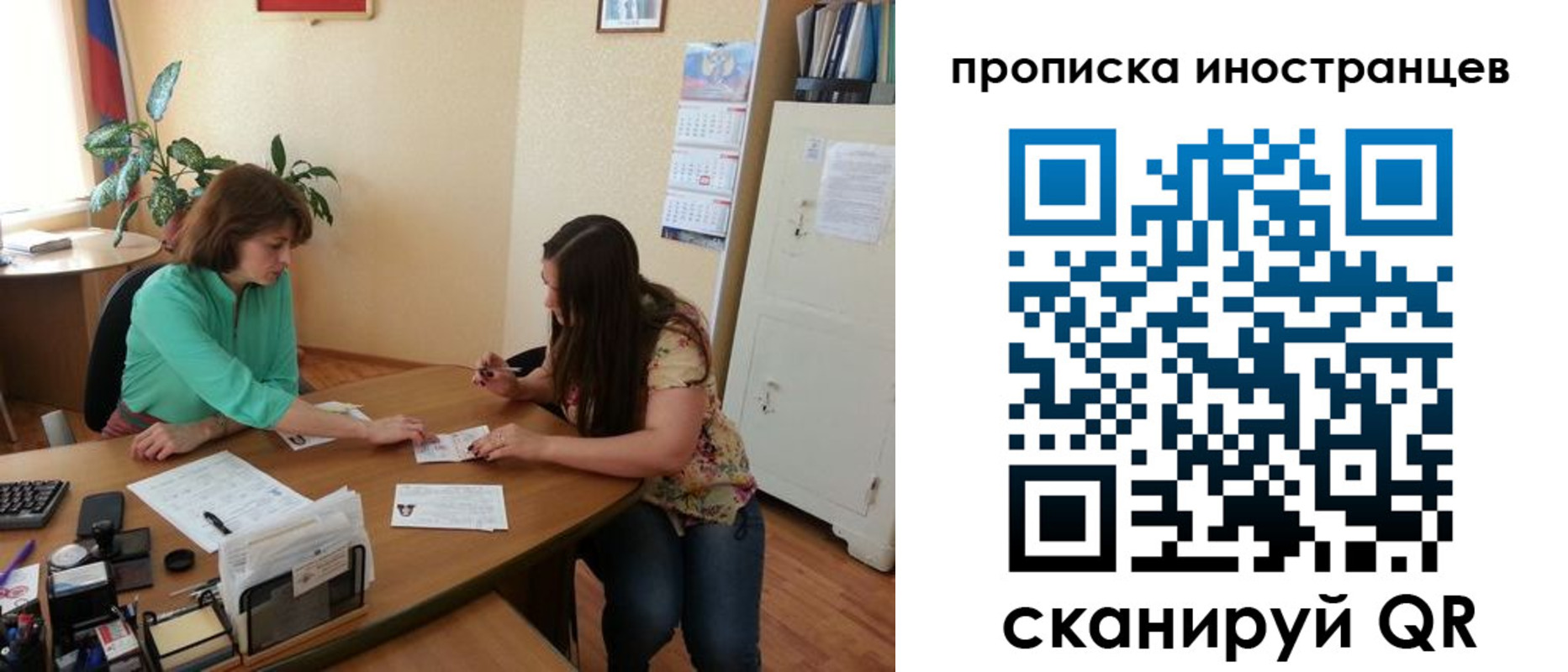 прописка для работы в Эртили