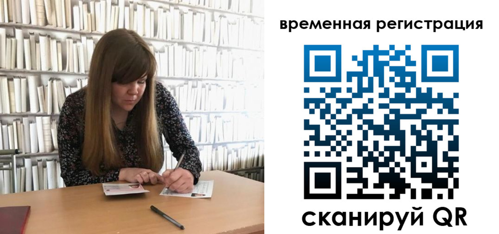 временная регистрация в квартире в Эртили