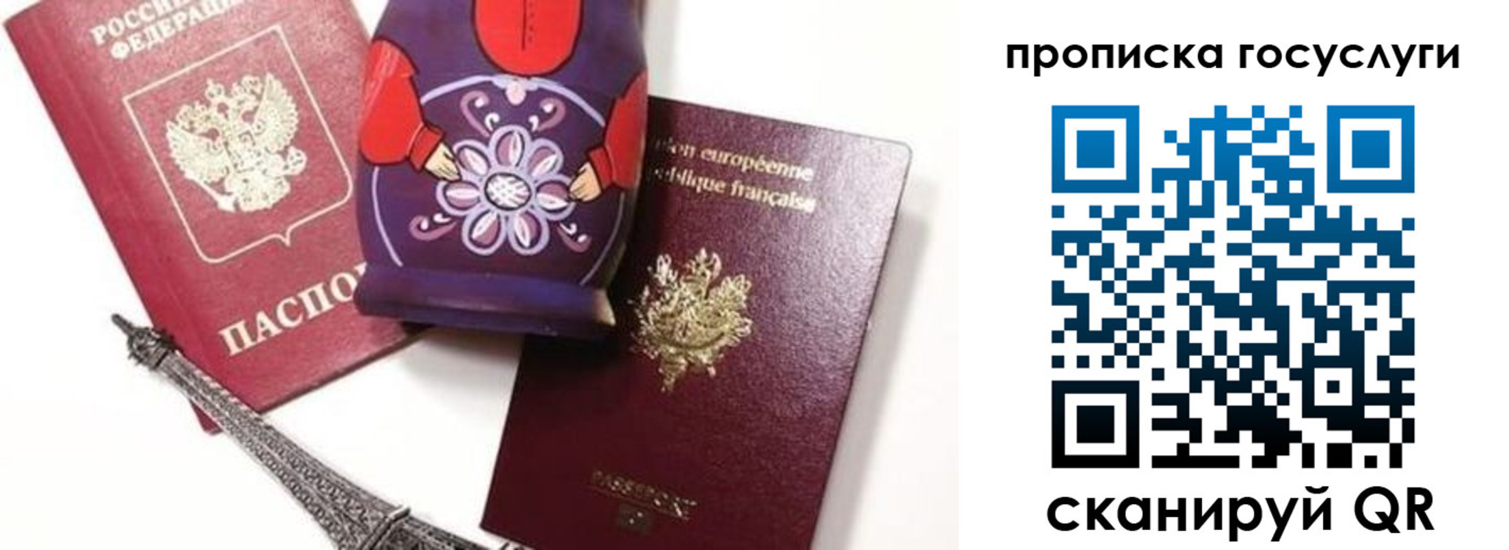 прописка паспорт в Эртили