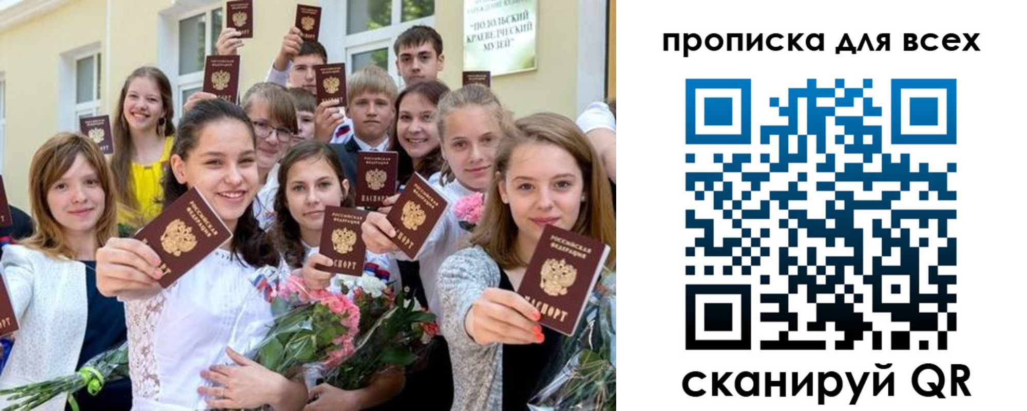 временная регистрация в квартире в Эртили