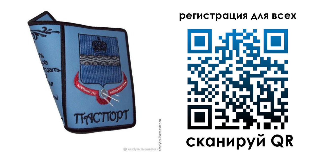 временная регистрация купить в Эртили