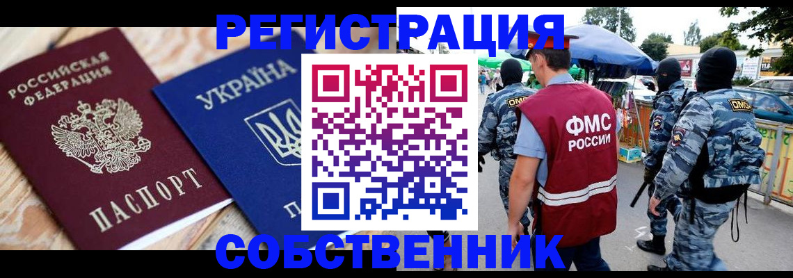 миграционный учет в Эртили