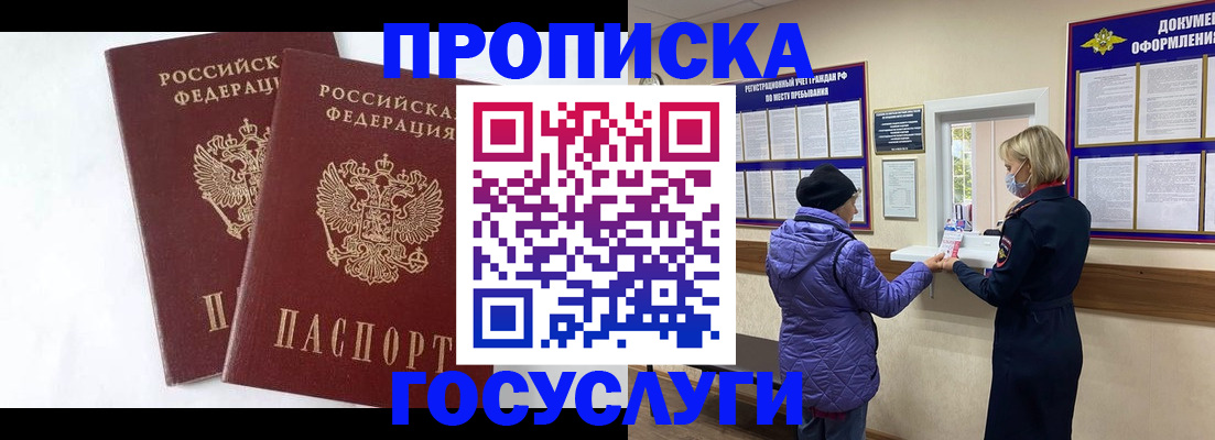 прописка законно в Эртили