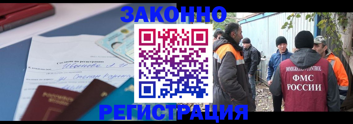 прописка законно в Эртили