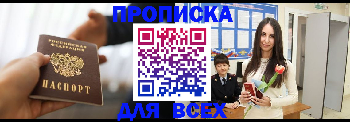 прописка от собственника в Эртили