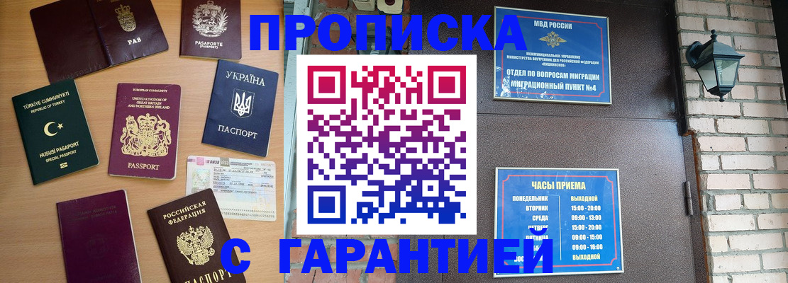 временная регистрация в Эртили