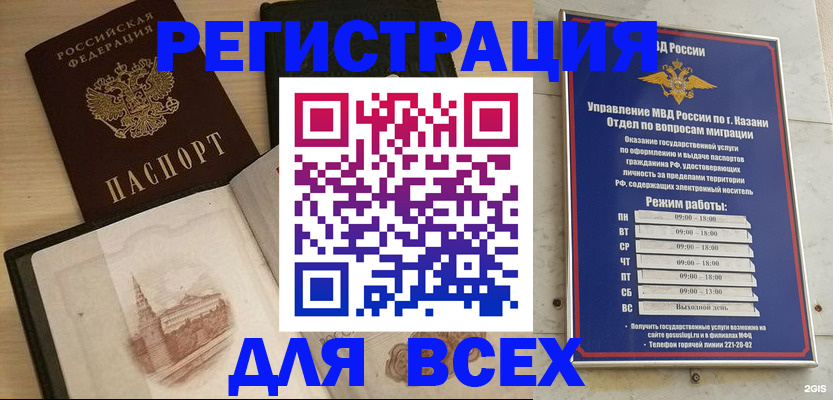 прописка для кредита в Эртили